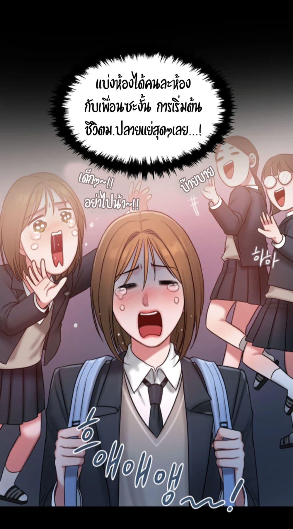 Bad Thinking Dairy ตอนที่ 13 (53)