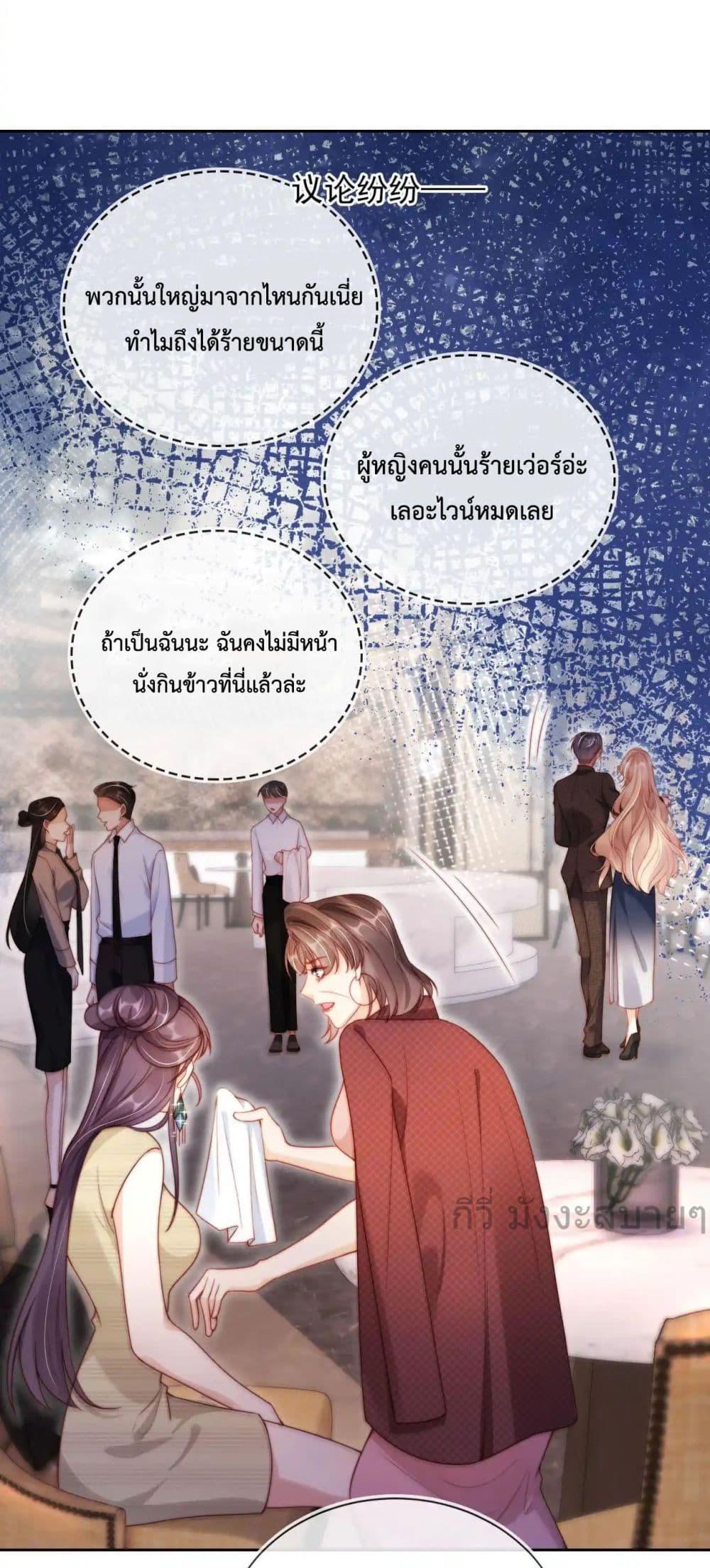 He Drove Me Crazy! ตอนที่ 7 (45)