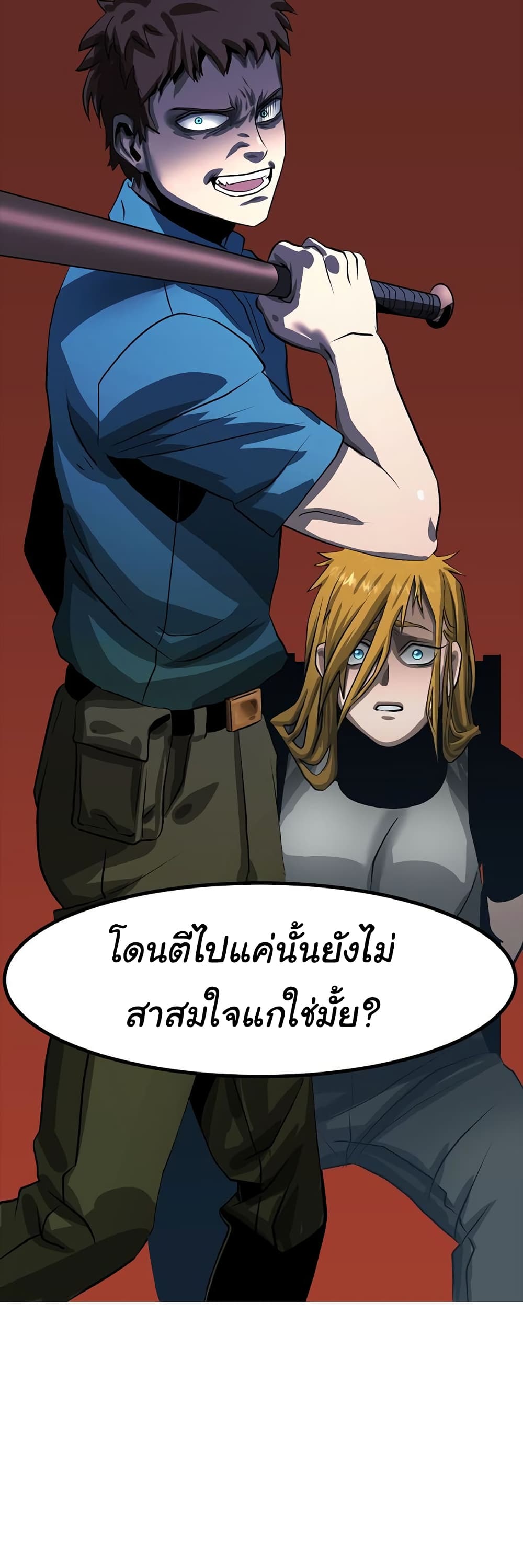 Bandit King ตอนที่ 4 (39)