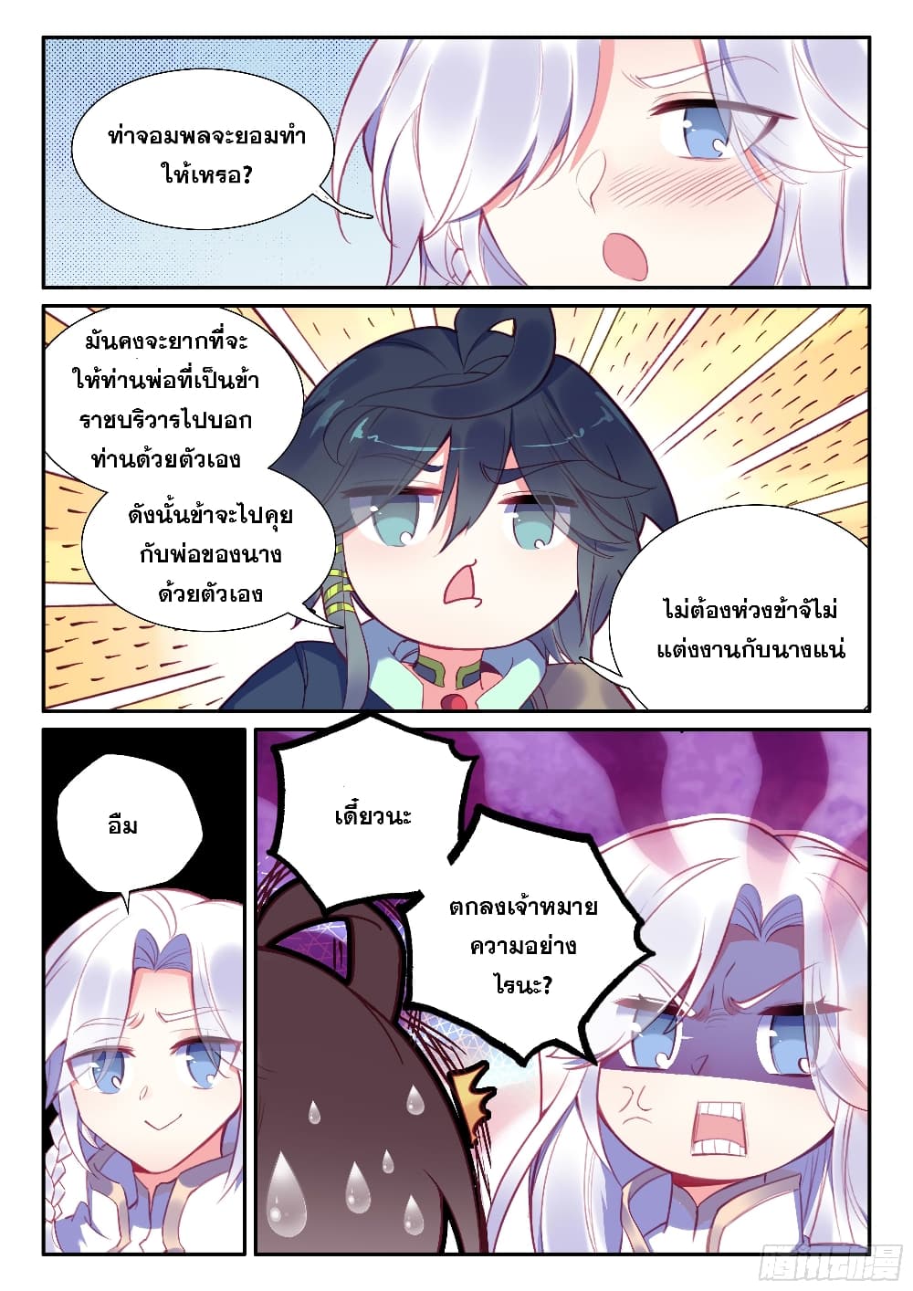 Heavenly Jewel Change ตอนที่ 64 (7)