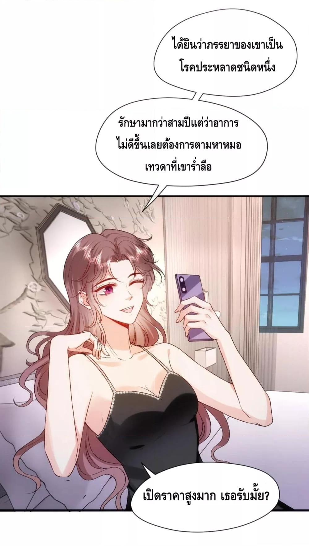 Madam Slaps Her Face Online Everyday ตอนที่ 52 (23)