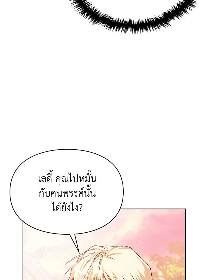 เมื่อนางเอกเล่นชู้กับคู่หมั้นฉัน 7 070