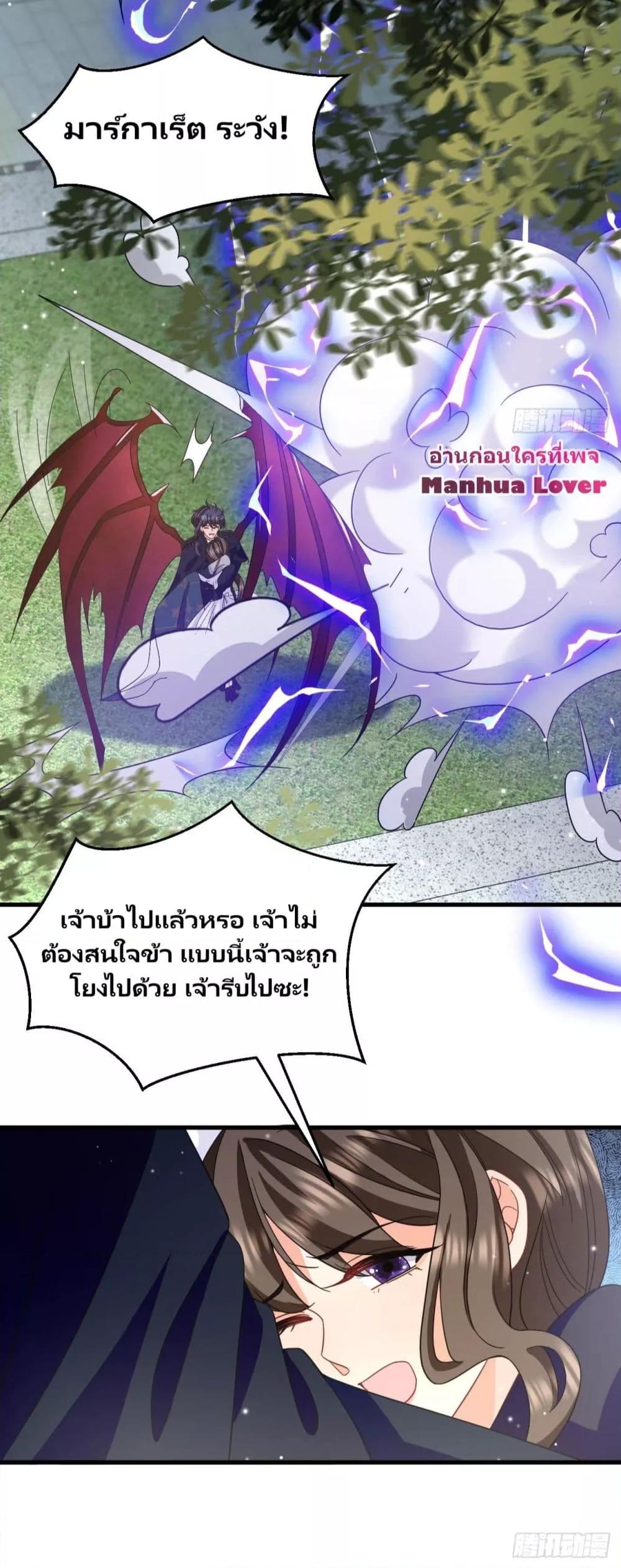 Dragon King’s Sleepless Night 38 (22)