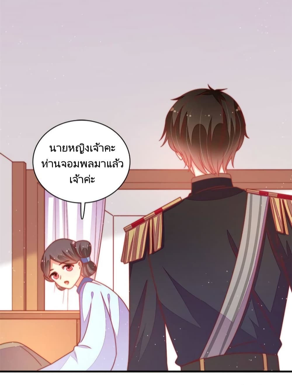 Marshal Is Jealous Everyday ตอนที่ 108 (20)