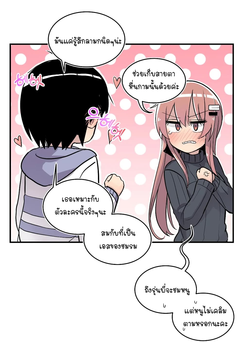 Erotic Manga Club ตอนที่ 17 (36)