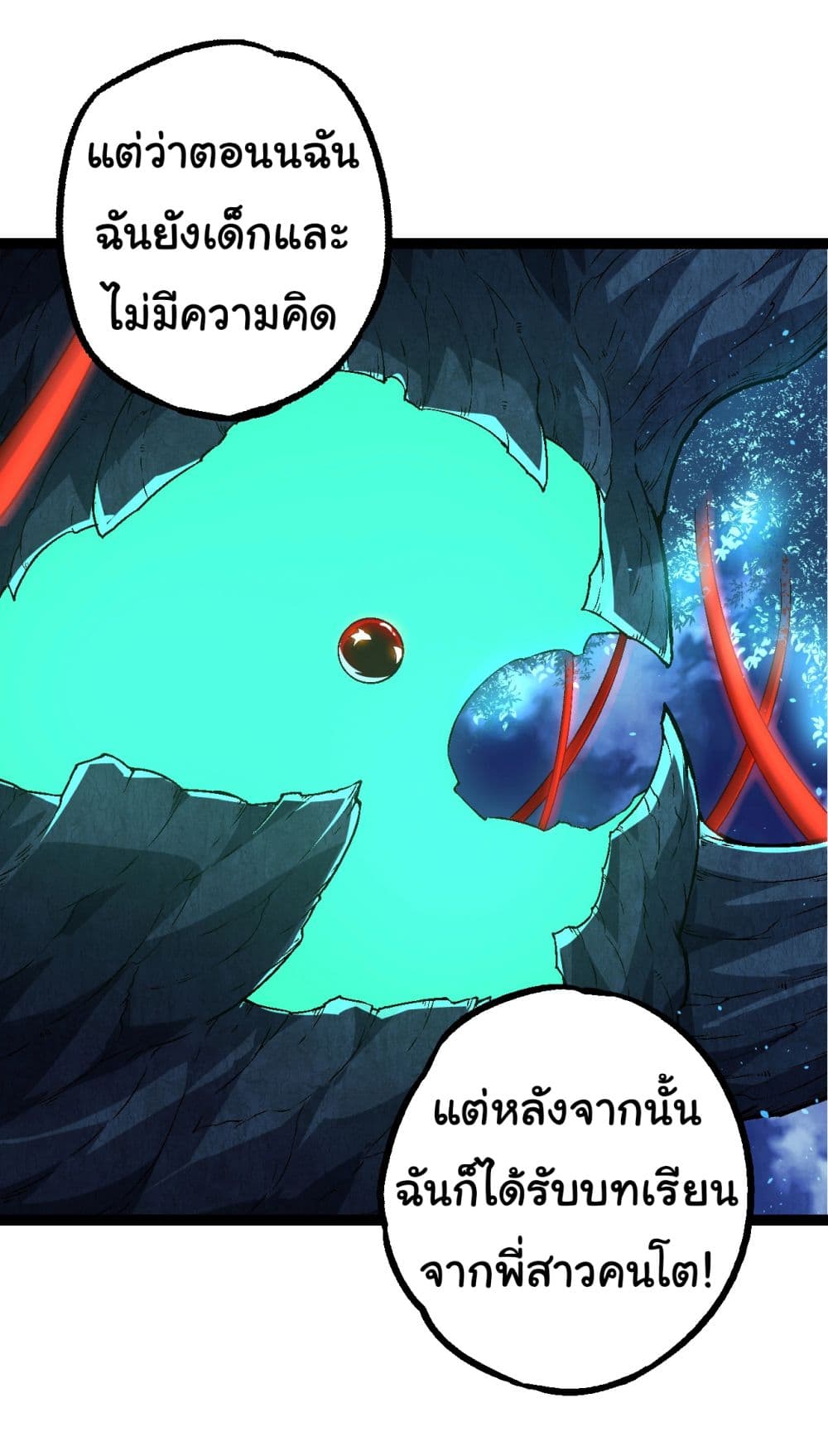 Evolution from the Big Tree ตอนที่ 166 (46)