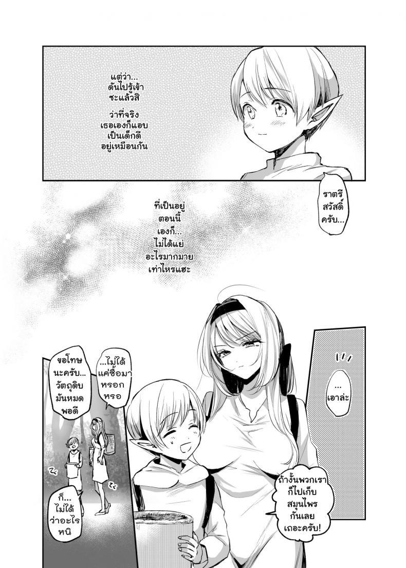 [Tetsukazuno Ao. (Emilio)] Kiraware ตอนที่ 2 (11)