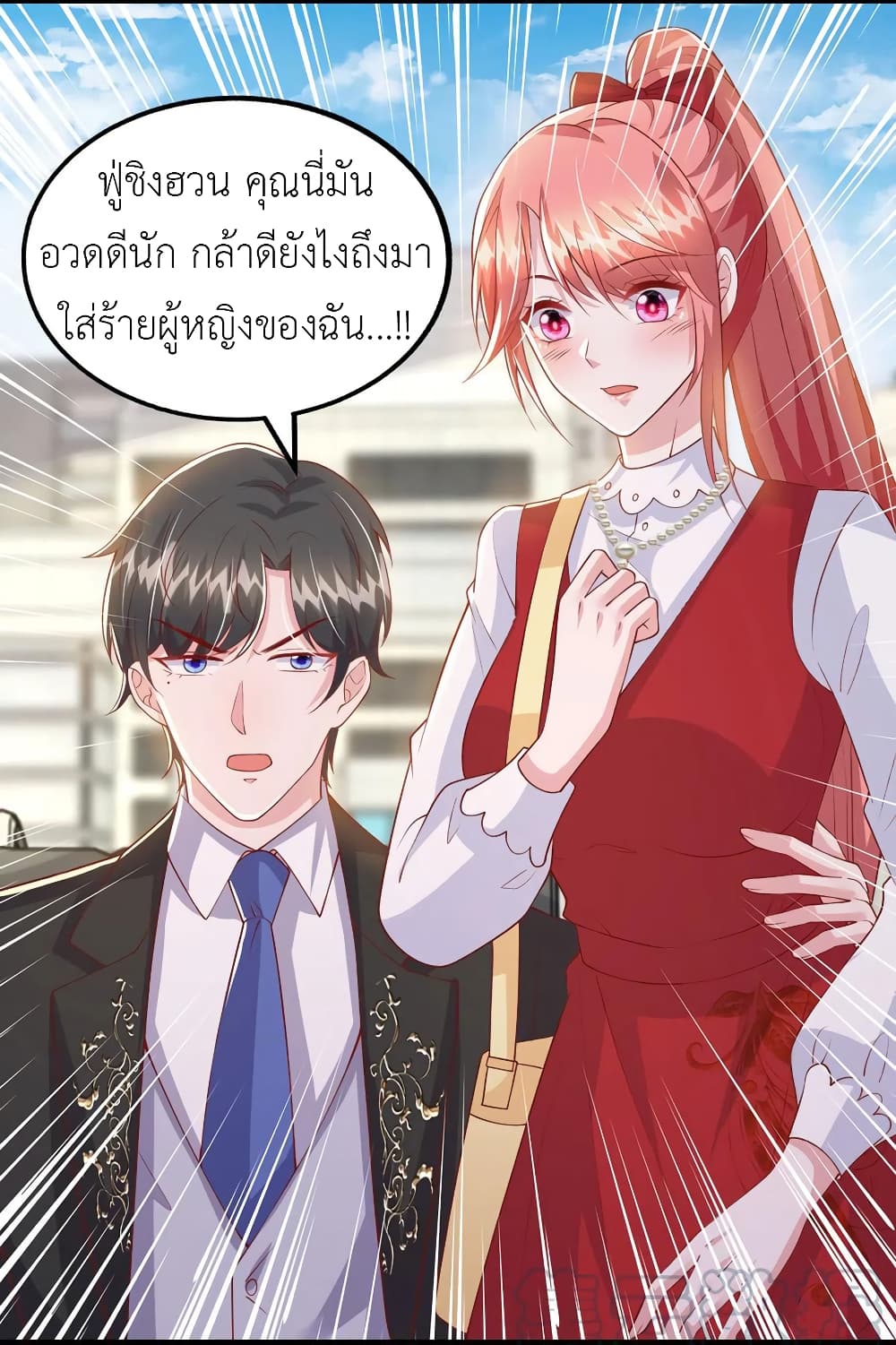 The Big Guy calls me Little Ancestor ตอนที่ 104 (15)