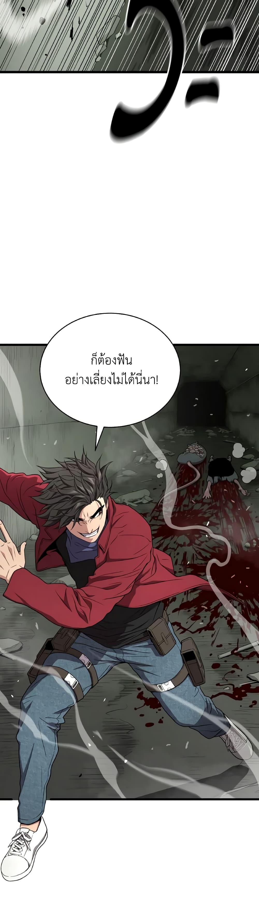 Hoarding in Hell ตอนที่ 57 (5)