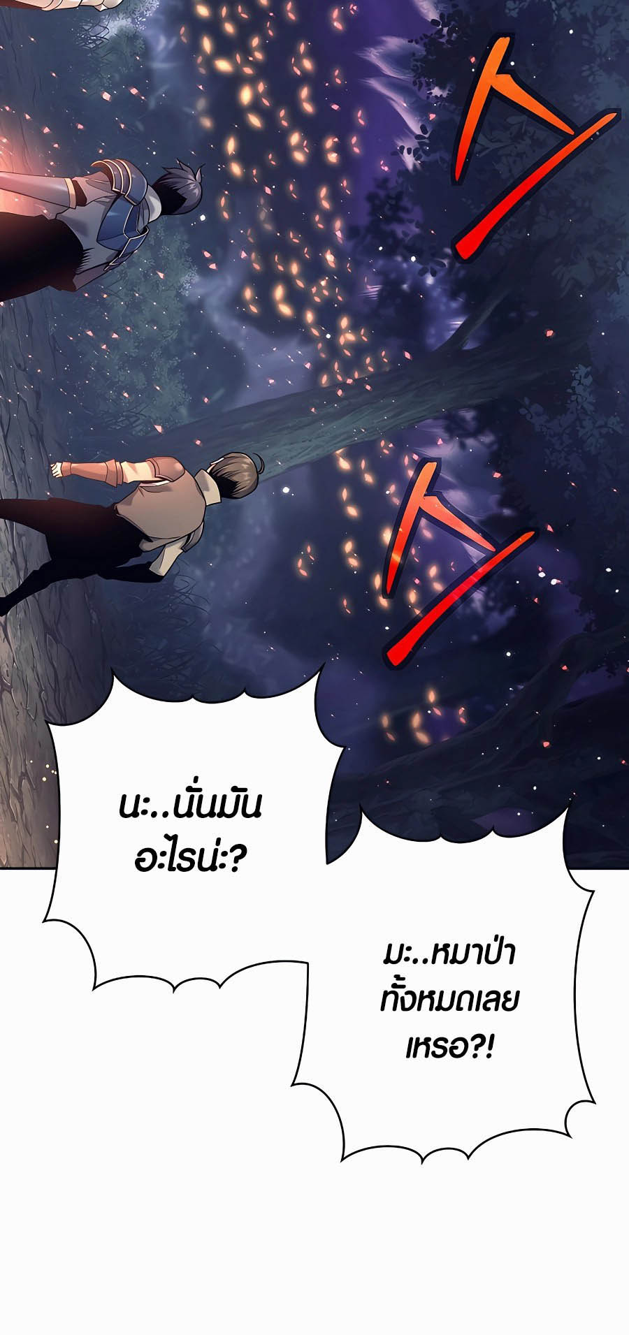 อ่านมันฮวา เรื่อง Doomed Character Of A Dark Fantasy World 4 18