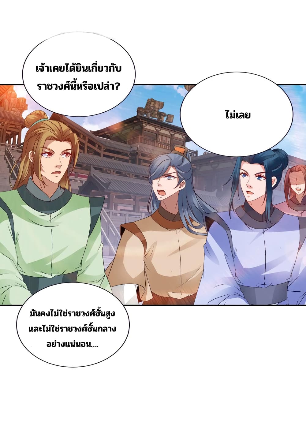 Divine Soul Emperor ตอนที่ 303 (8)