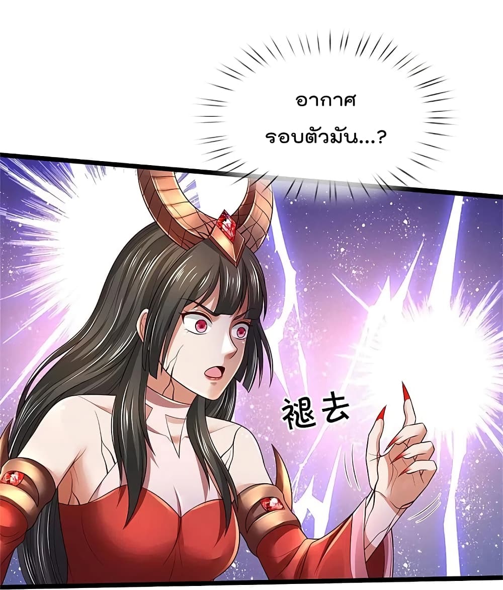 I’m The Great Immortal ข้านี่แหละ ราชันอมตะผู้ยิ่งใหญ่ ตอนที่ 340 (4)