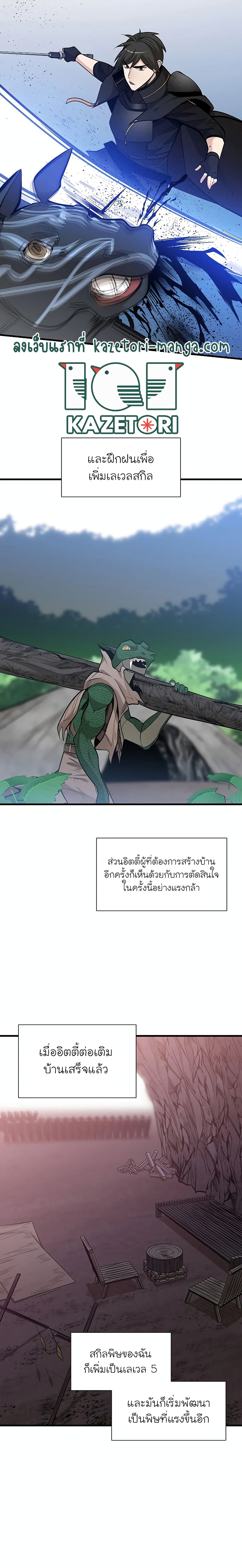 The Tutorial is Too Hard ตอนที่ 64 (6)