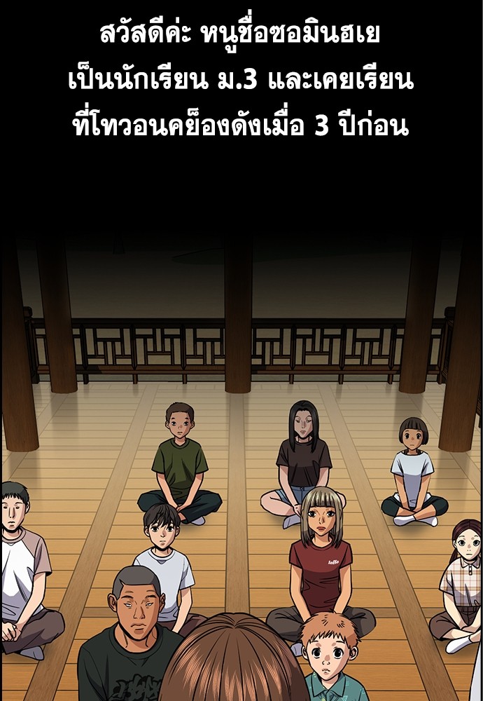 True Education ตอนที่ 132 (5)