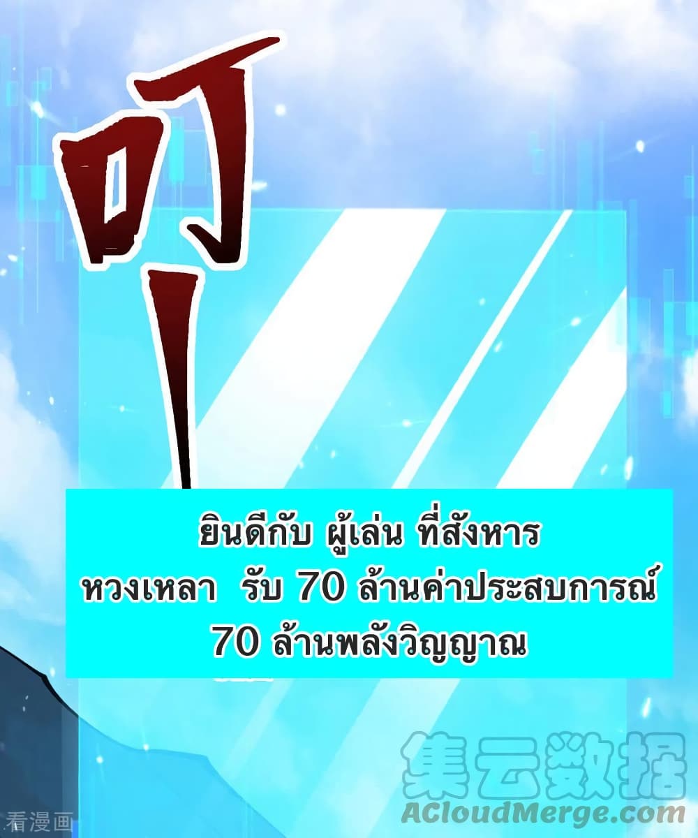 Strongest Leveling ตอนที่ 345 (26)