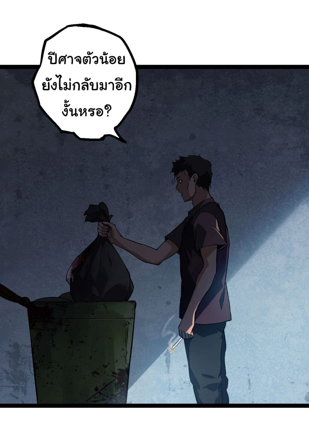 Evolution from the Big Tree ตอนที่ 173 (15)