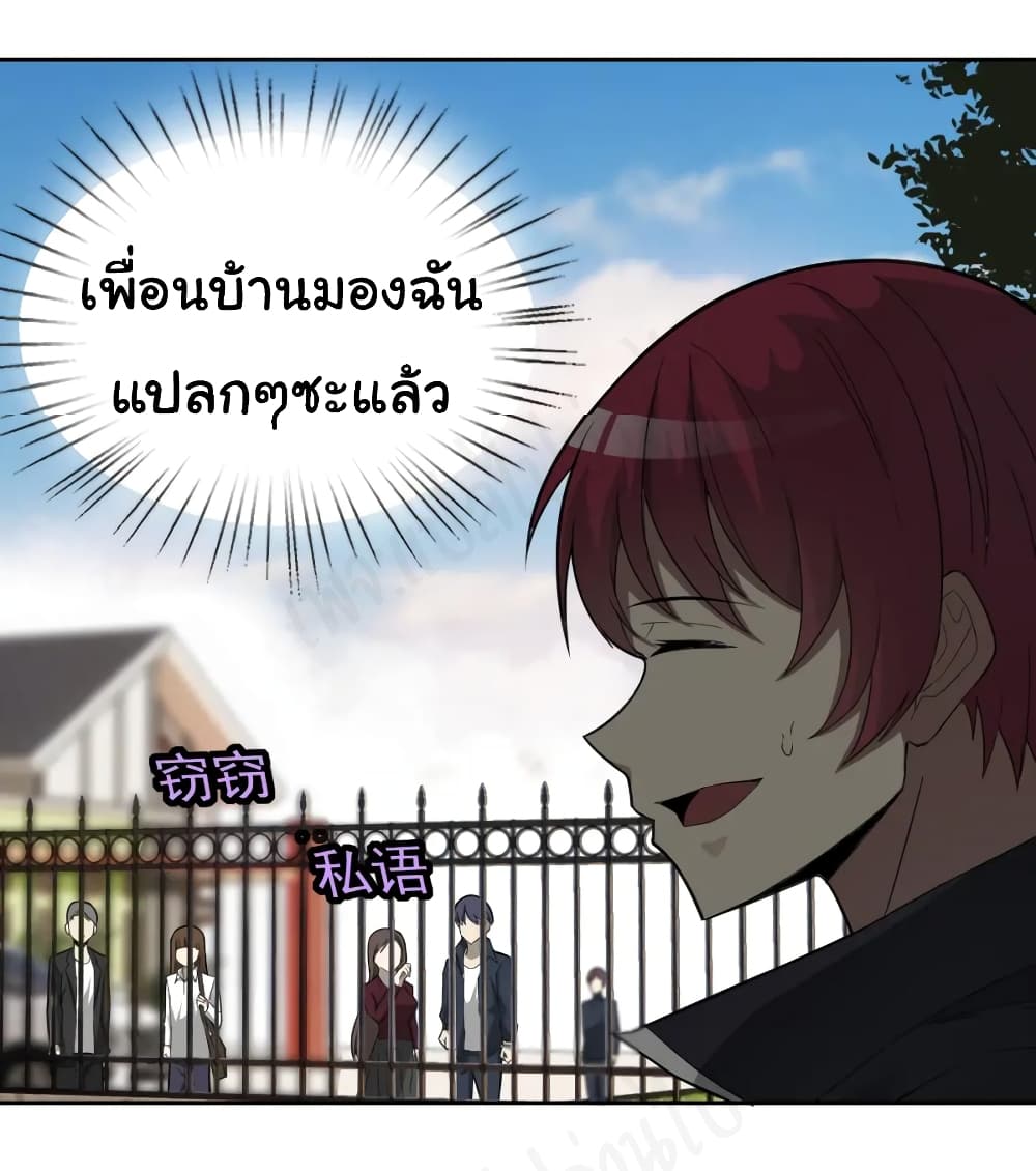 My Wife is the School Director ตอนที่ 6 (23)