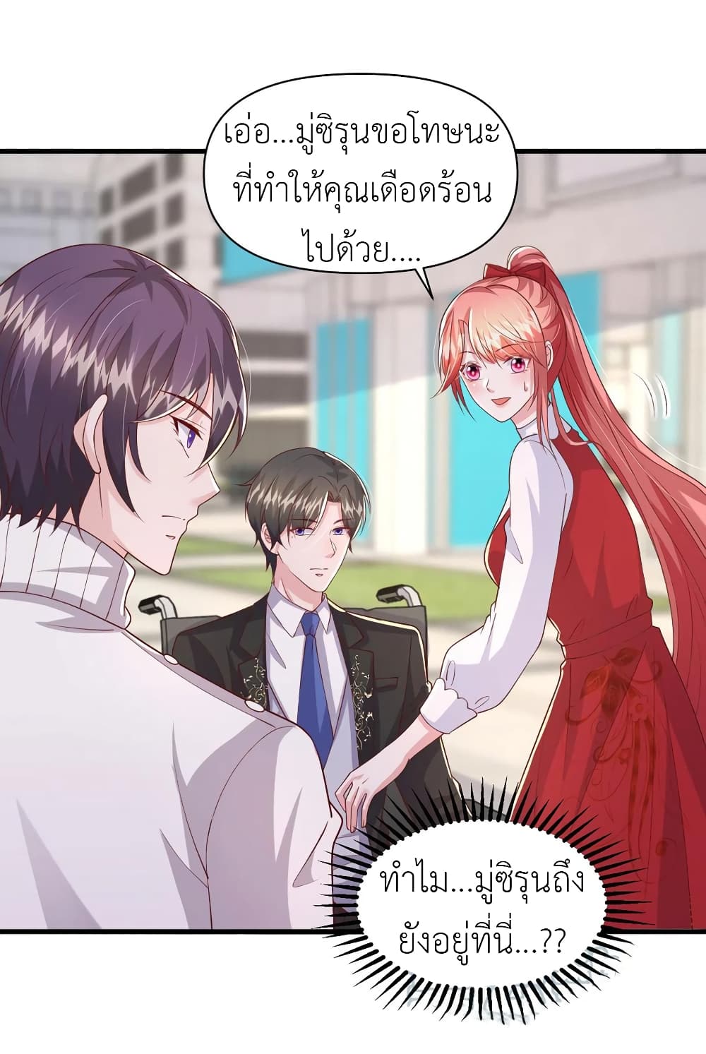 The Big Guy calls me Little Ancestor ตอนที่ 105 (21)