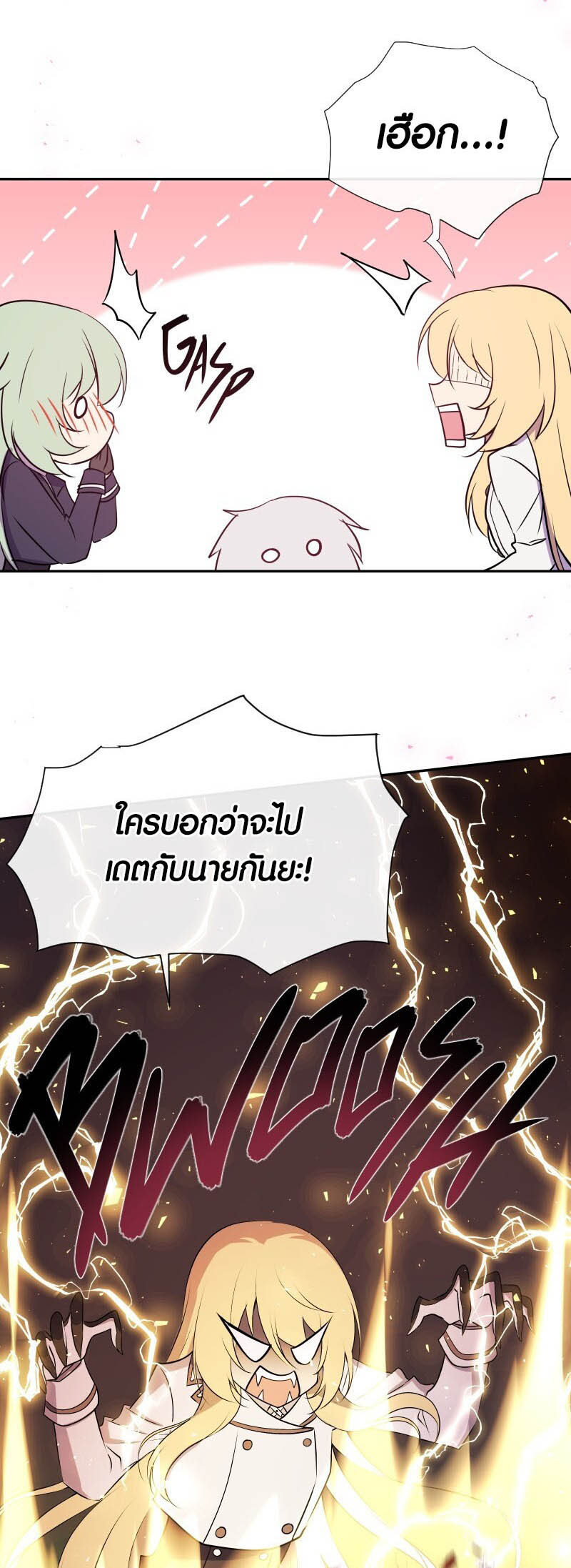 อ่าน เรื่อง Retired Demon King จอมมารผู้ปลดเกษียณ 20 16