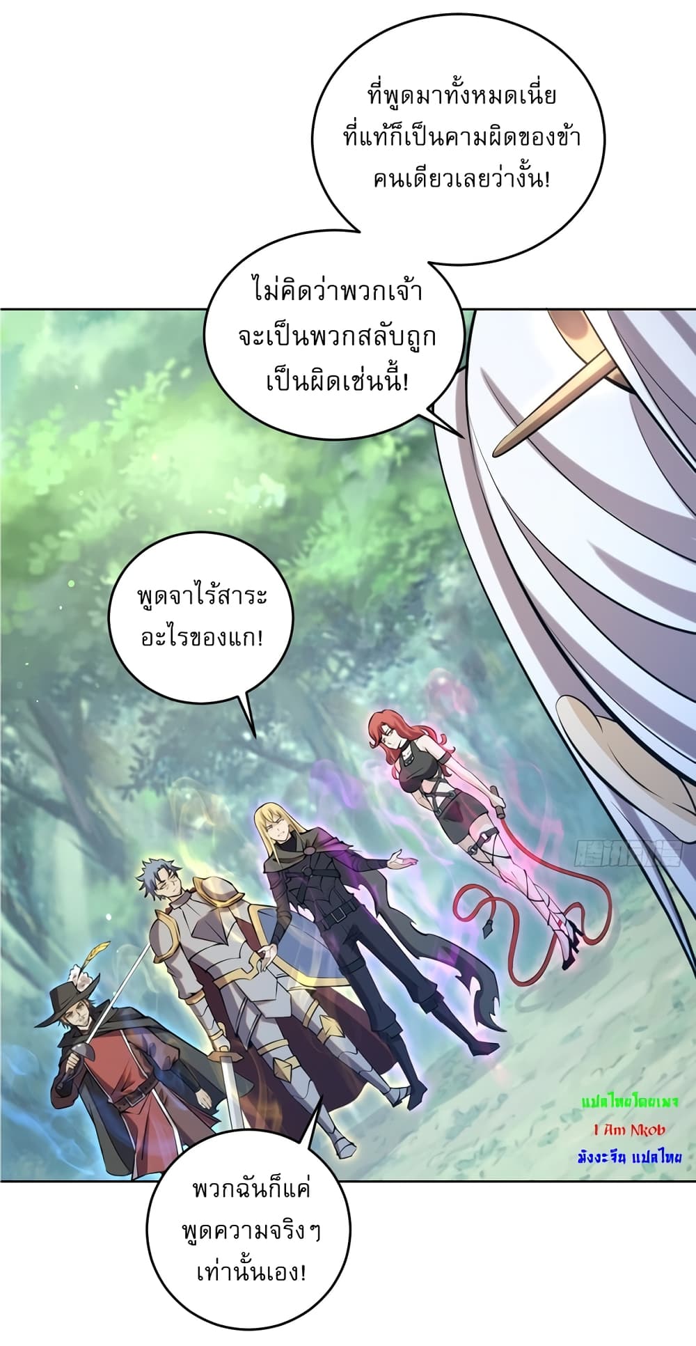 The Last Cultivator ตอนที่ 19 (44)