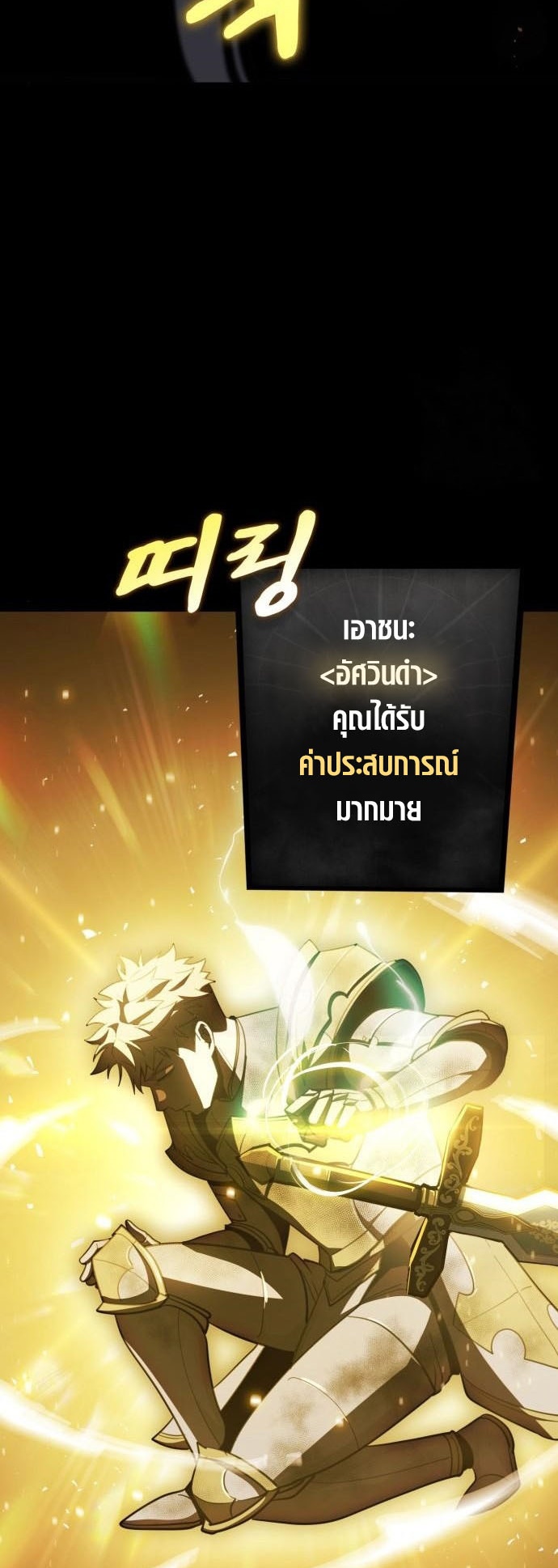 อ่าน เรื่อง Dark Fantasy Paladin 6 53