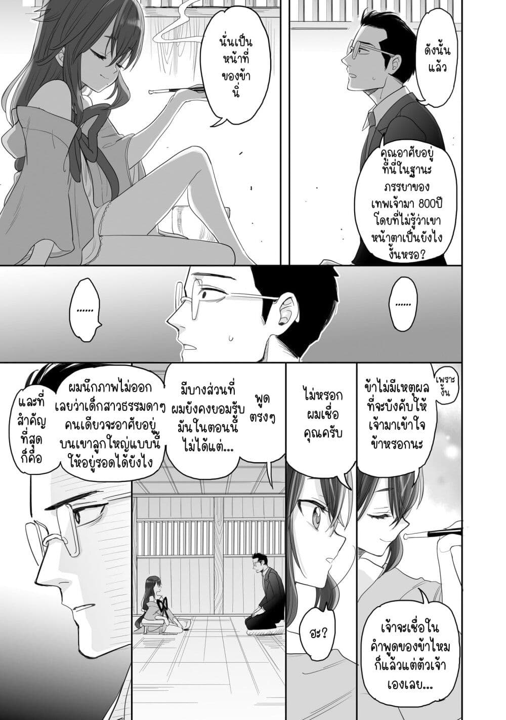 Aekanaru ตอนที่ 1 (25)