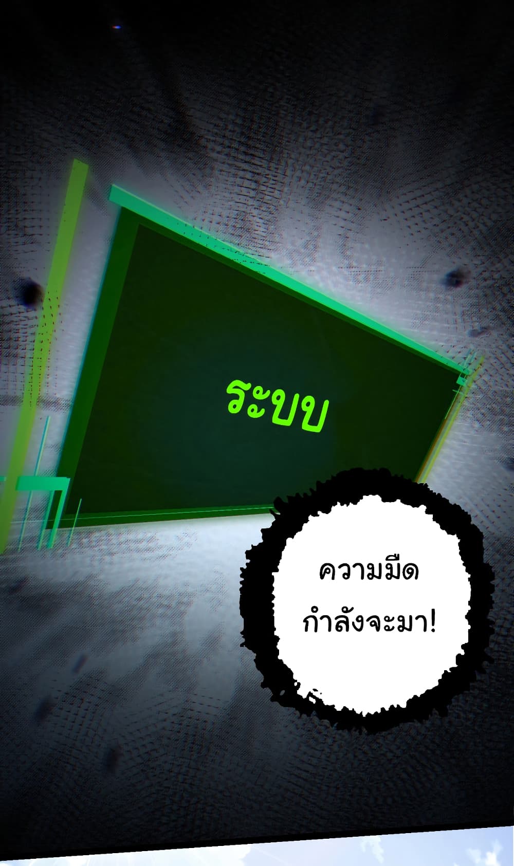 Evolution from the Big Tree ตอนที่ 145 (8)