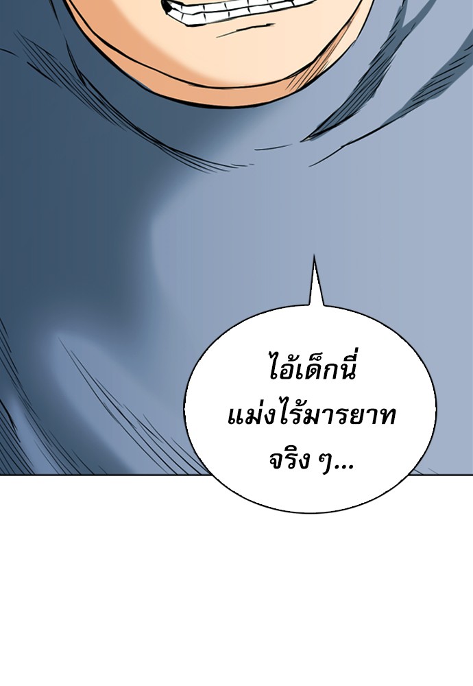 Seoul Station Druid ตอนที่14 (129)