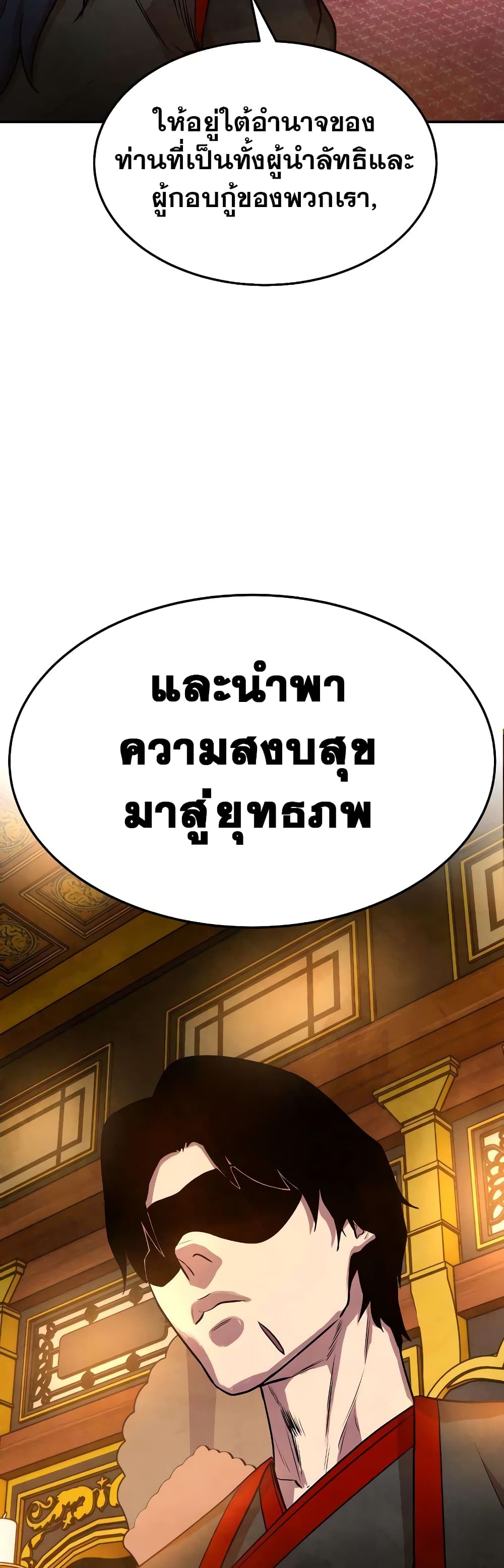 Geongaek ตอนที่ 5 (18)