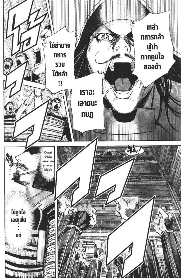 Nando Toki wo Kurikaeshitemo Honnouji ga Moerunjaga 21 (8)