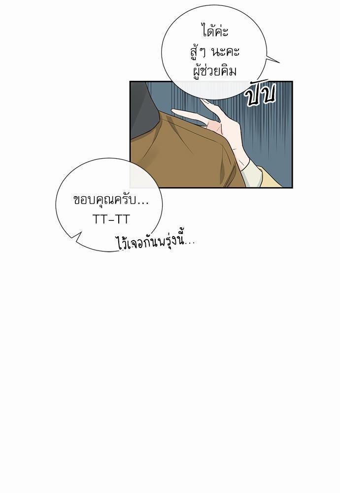 ความลับของ2 53