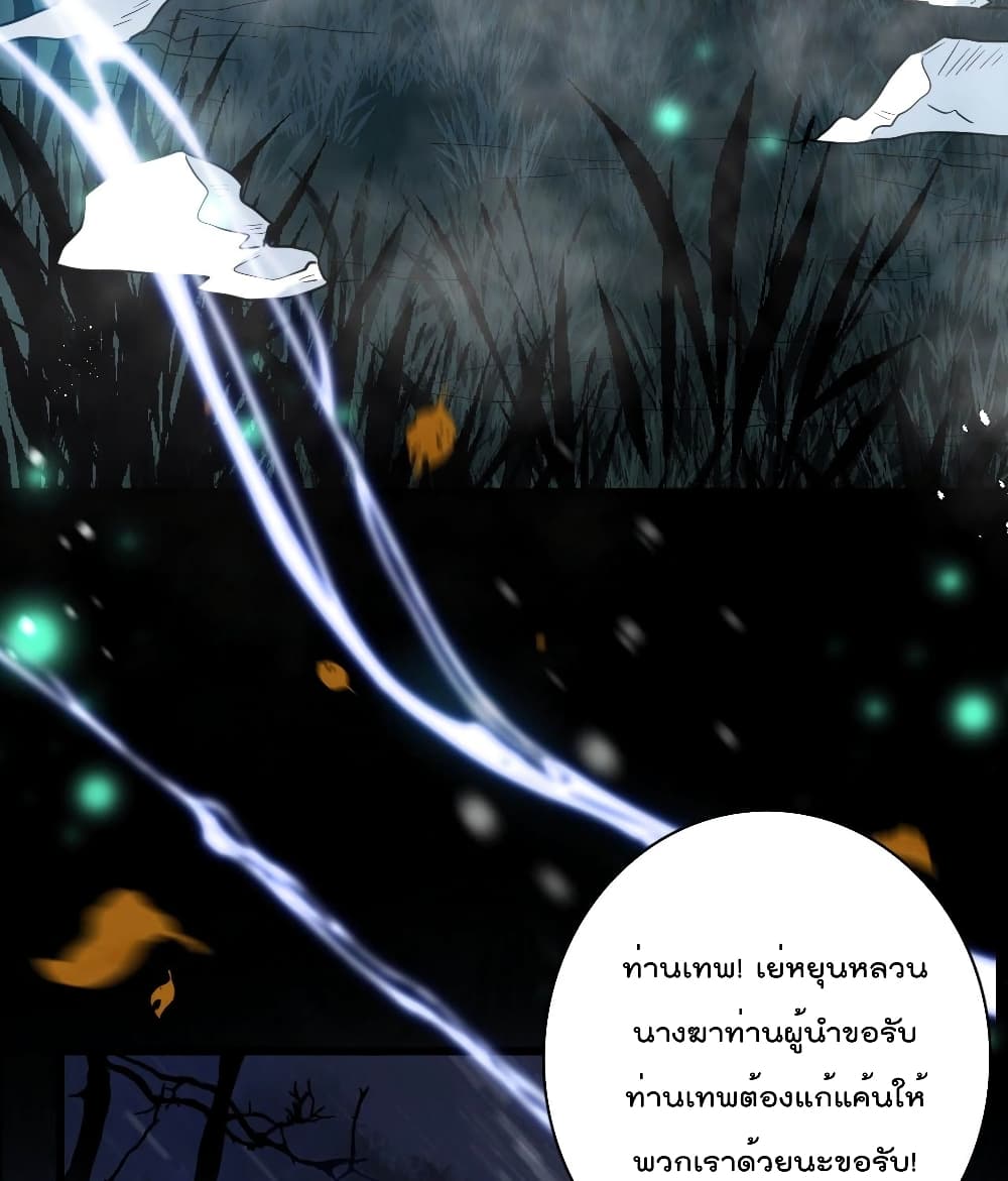 Dragon Demon of the Sea ตอนที่ 11 (27)