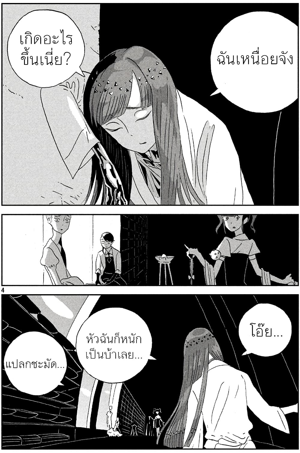 Houseki no Kuni ตอนที่ 46 (4)