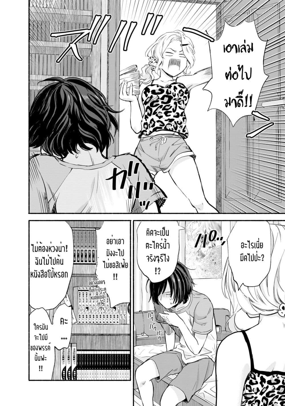 Nee, Mou Isso Tsukiacchau ตอนที่ 13 (6)