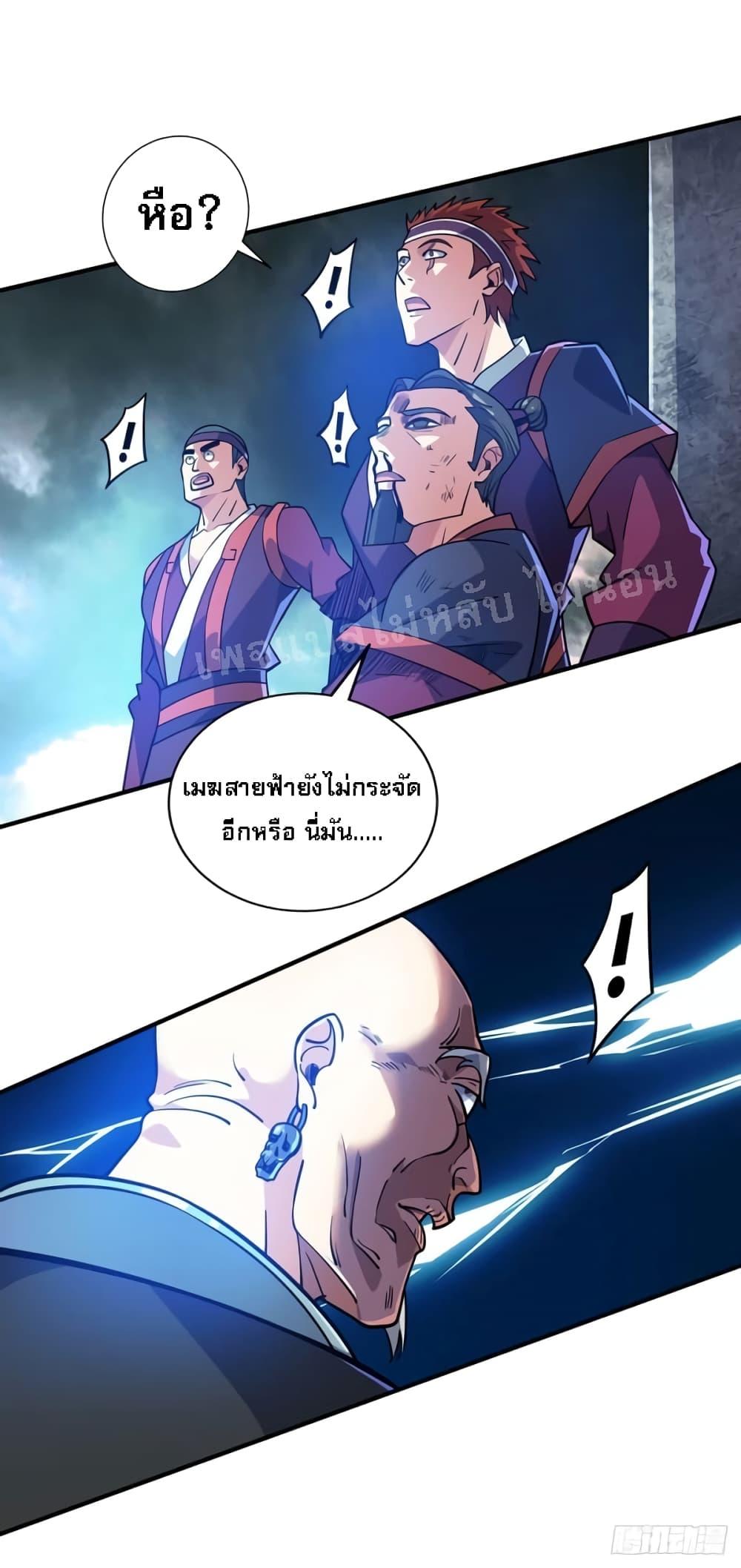 Emperor Nine Characters การกลับมาของจักรพรรดิ 9 อักษร ตอนที่ 2 (42)