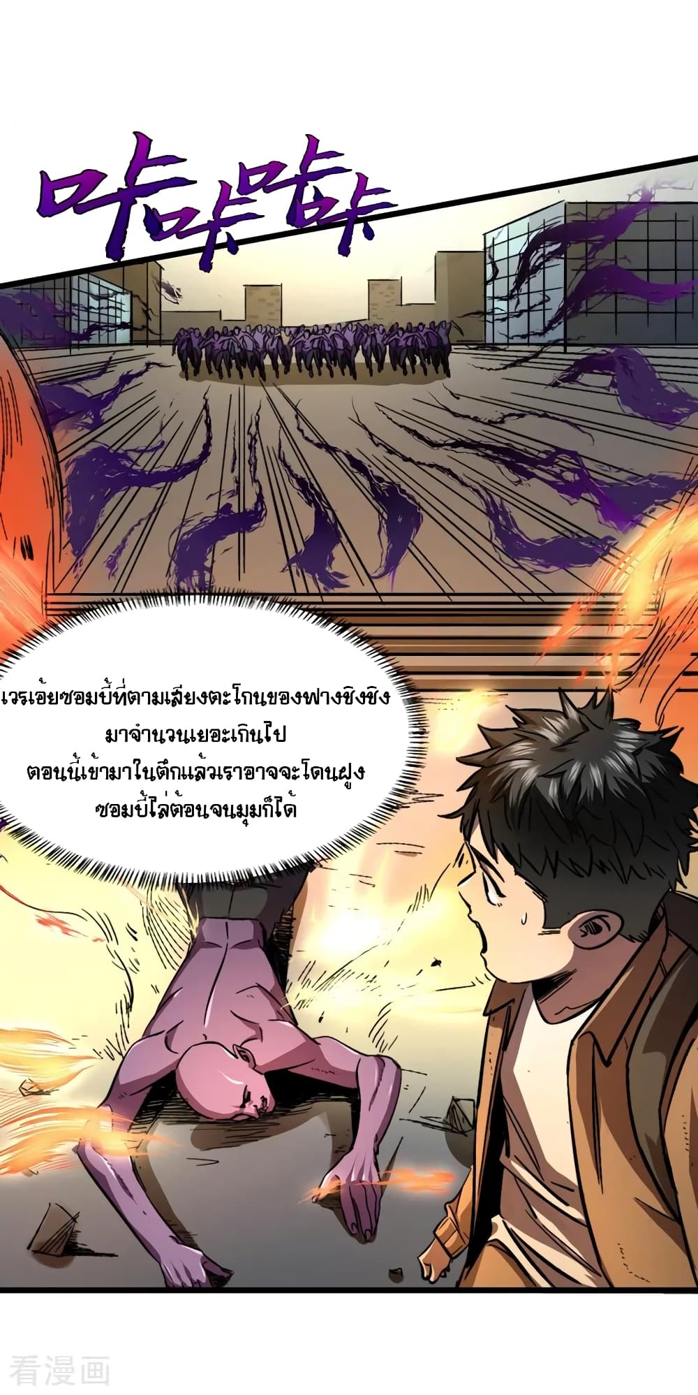 The Last Hero ตอนที่ 2 (24)