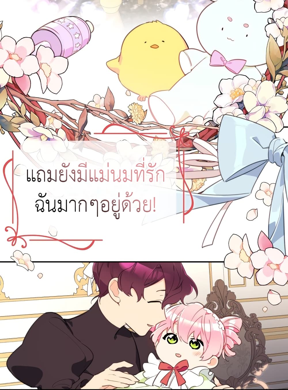 Lotto Princess ตอนที่ 2 (61)