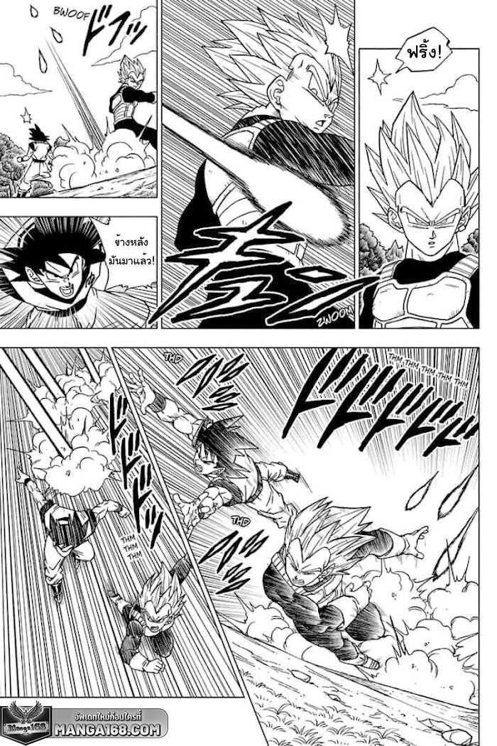 Dragon Ball Super 72 (11)