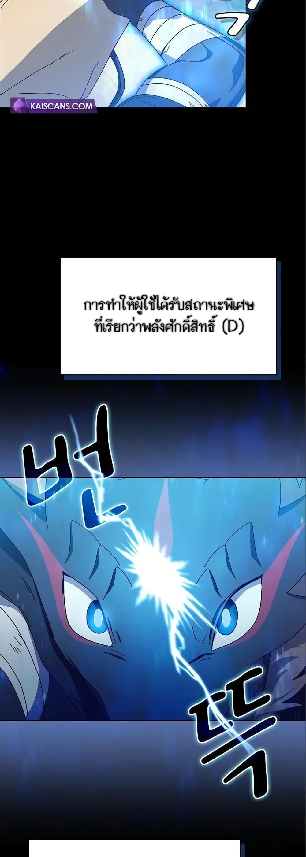 The Nebula’s Civilization ตอนที่ 7 (33)