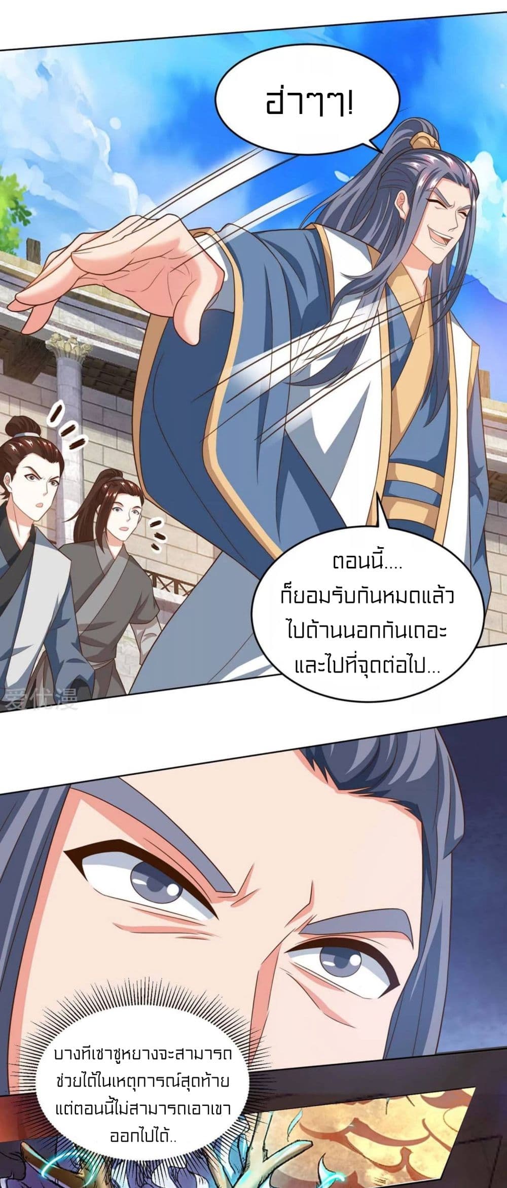 One Step Toward Freedom ตอนที่ 184 (10)