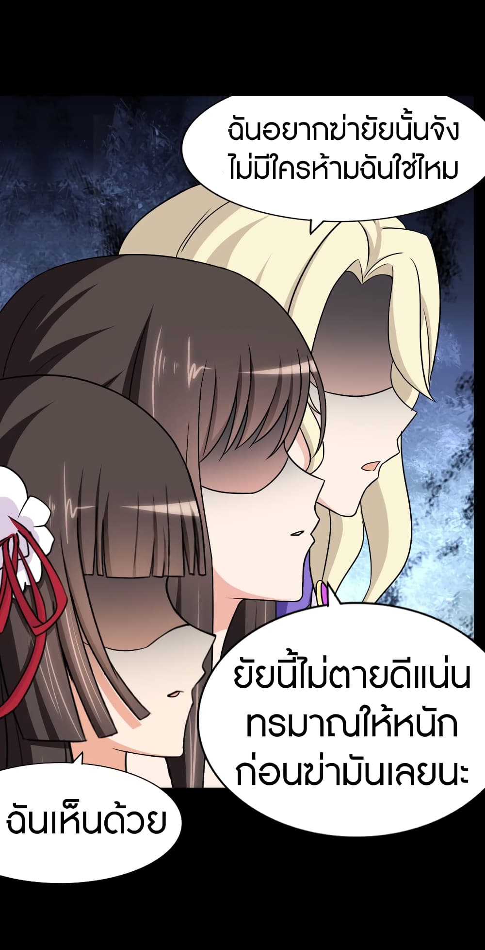 My Girlfriend is a Zombie ตอนที่ 167 (15)