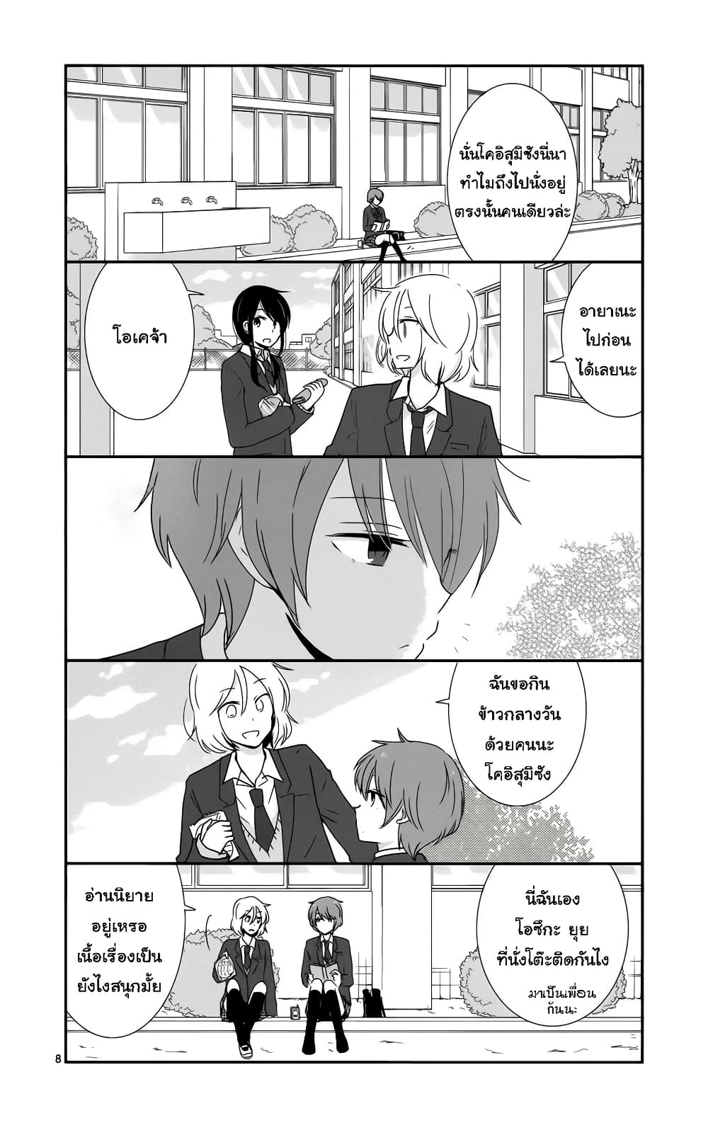 Shishunki Bitter Change 36 (10)