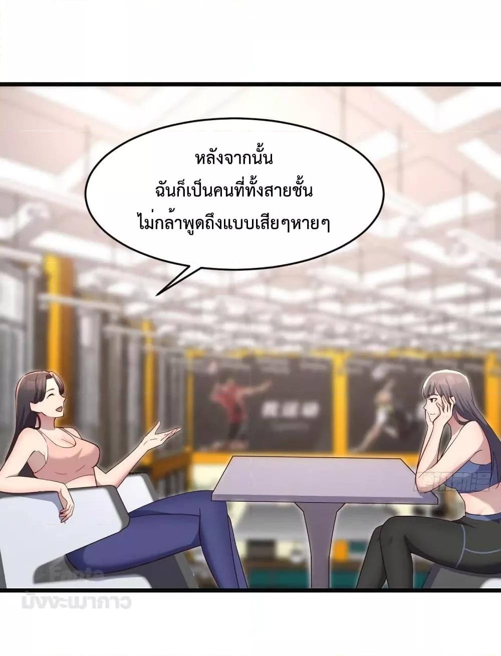 My Twin Girlfriends Loves Me So Much – อยู่ดีๆก็มีแฟนเป็นแฝดสาวซะงั้น ตอนที่ 183 (2)