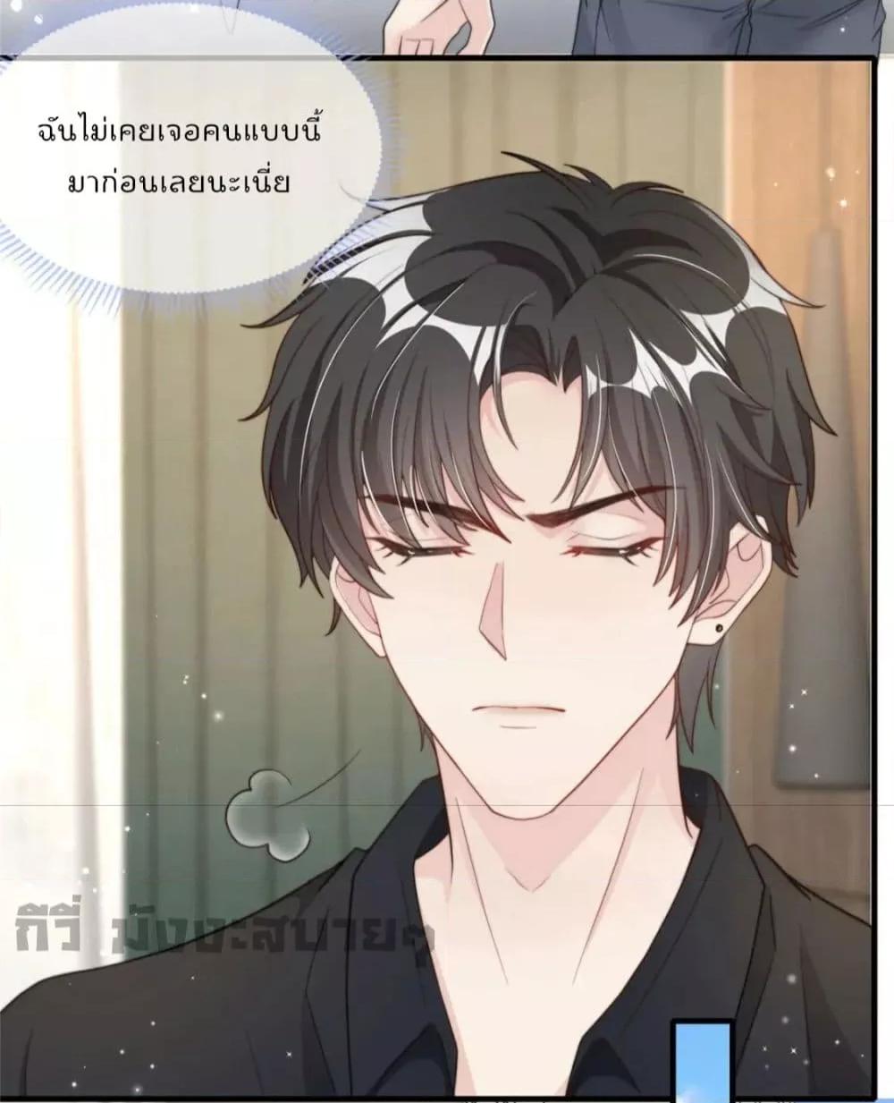 Find Me In Your Meory สัตว์เลี้ยงตัวน้อยของเจ้านายทั้งห้า ตอนที่ 86 (28)