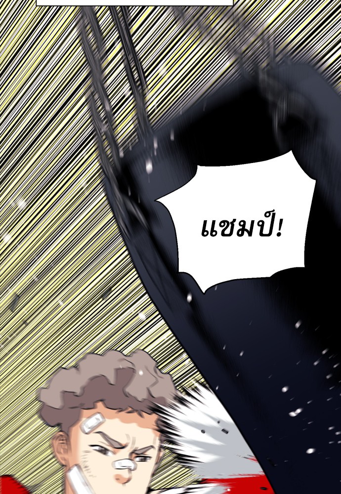 Seoul Station Druid ตอนที่17 (92)