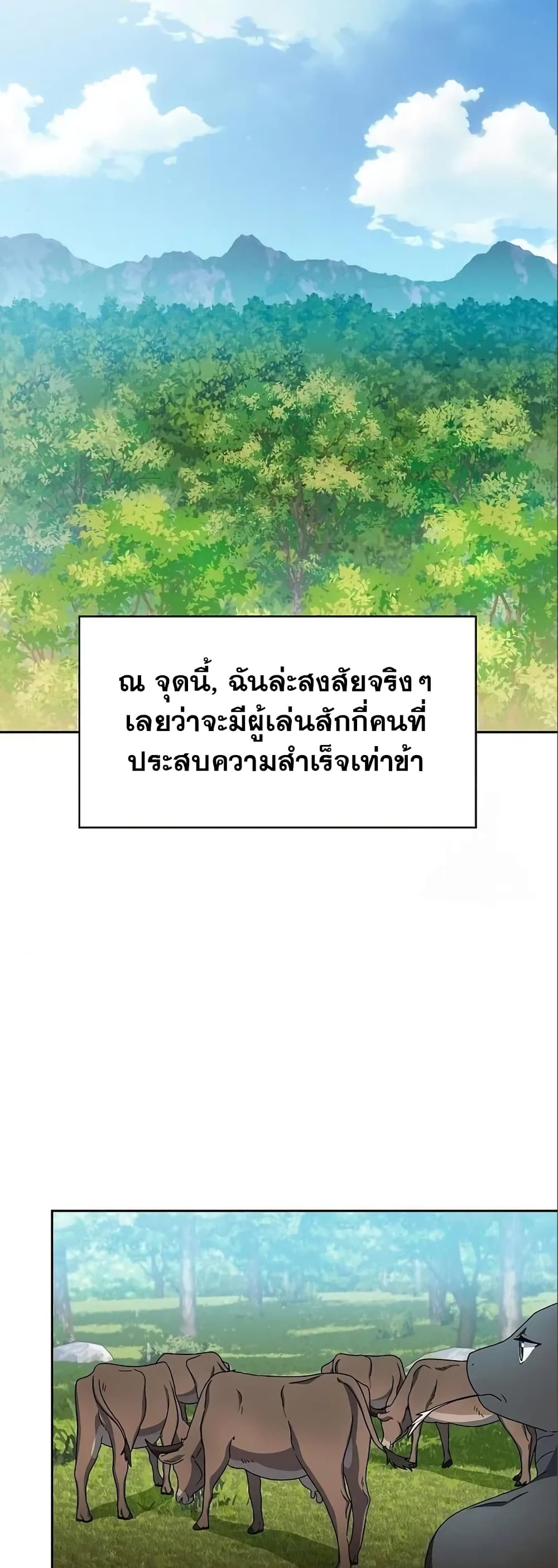 The Nebula’s Civilization ตอนที่ 14 (40)