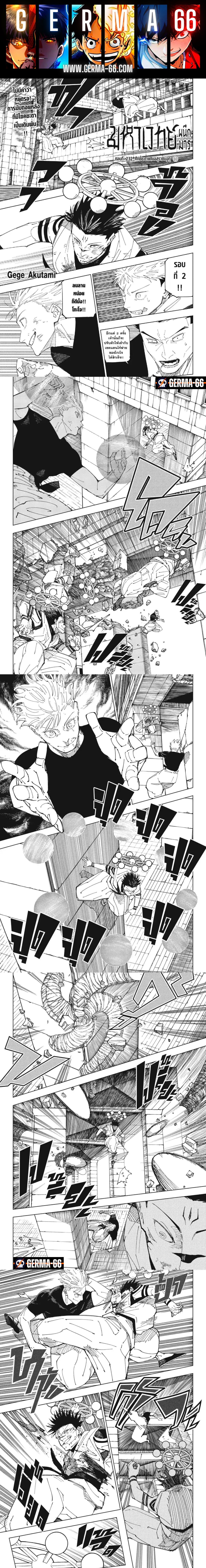 Jujutsu Kaisen 232 (1)