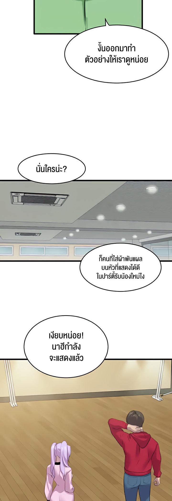 อ่านโดจิน เรื่อง SSS Class Undercover Agent 12 44