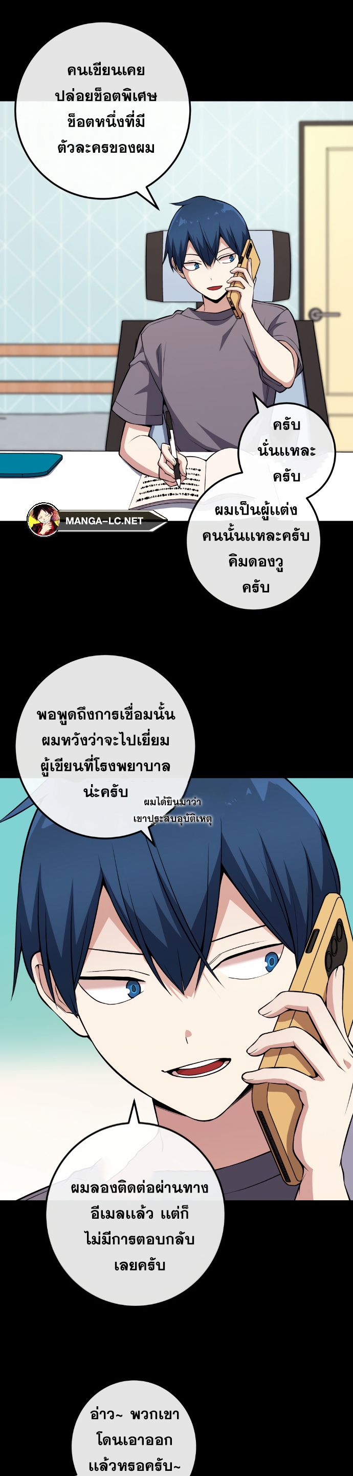 Webtoon Character Na Kang Lim ตอนที่ 130 (28)