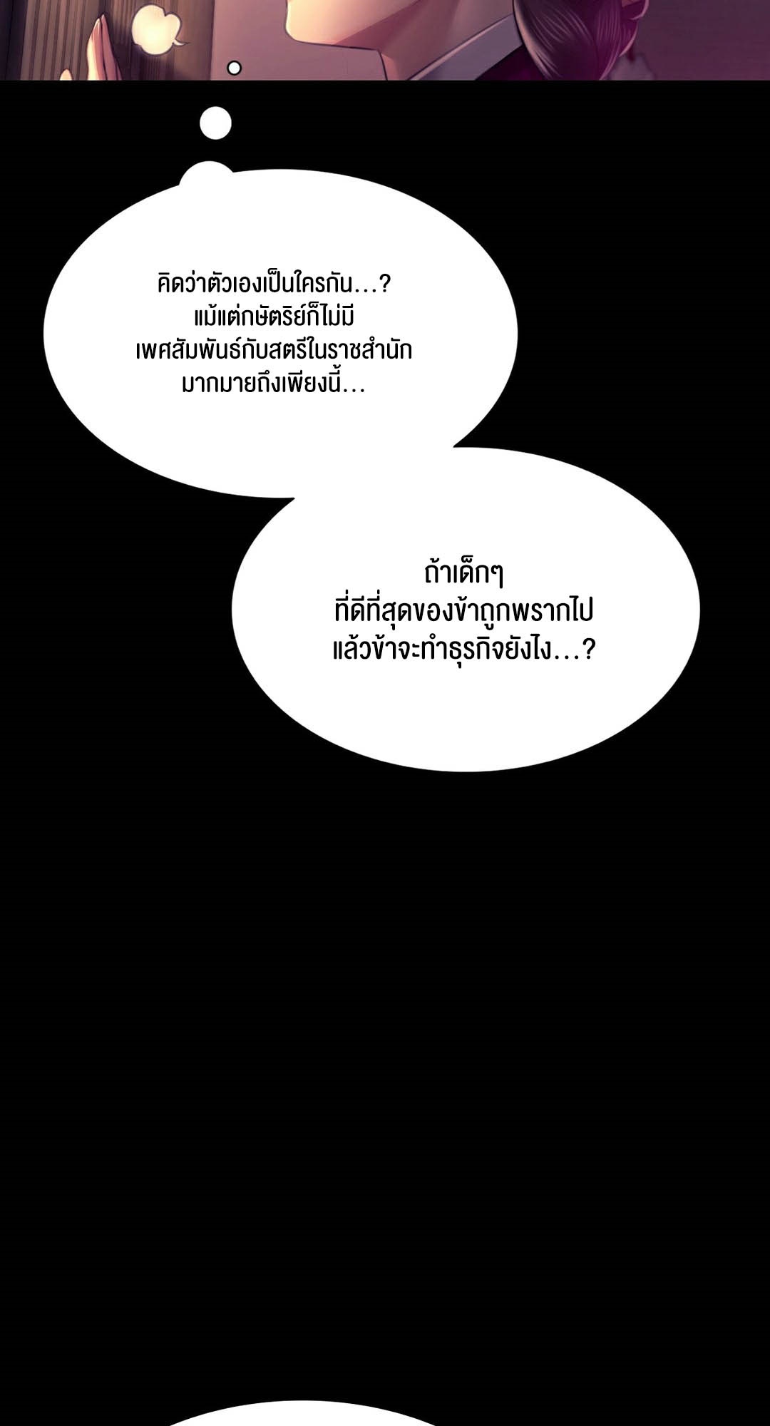 อ่านโดจิน เรื่อง Madam 89 65